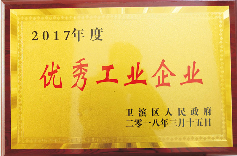 新乡市卫滨区优异工业企业