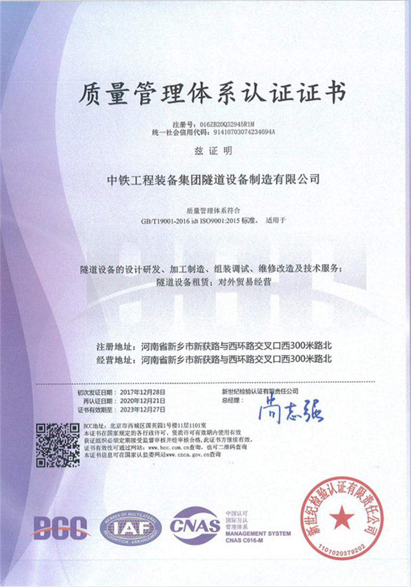 质量管理系统认证证书