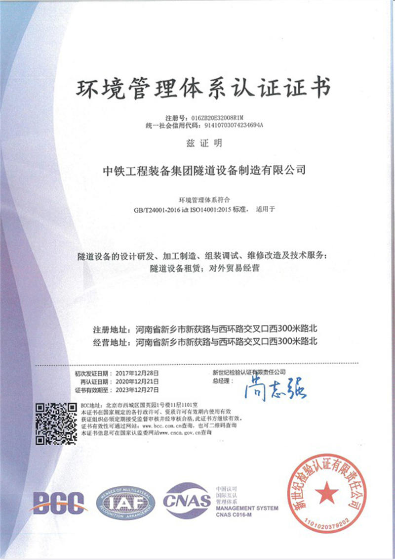 情形管理系统认证证书