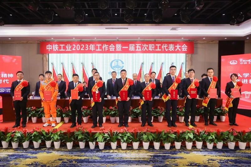 大国重器 智造未来丨ob真人工业召开2023年岁情会暨一届五次职代会