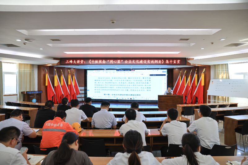 装备公司学习贯彻集团公司新版同心圆文化再掀热潮