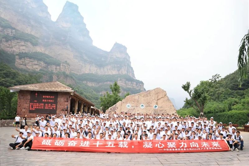 弘扬新时代斗争者精神，，，，，打造专用装备事业同心圆 | 装备公司顺遂举行2024年户外素质拓展运动