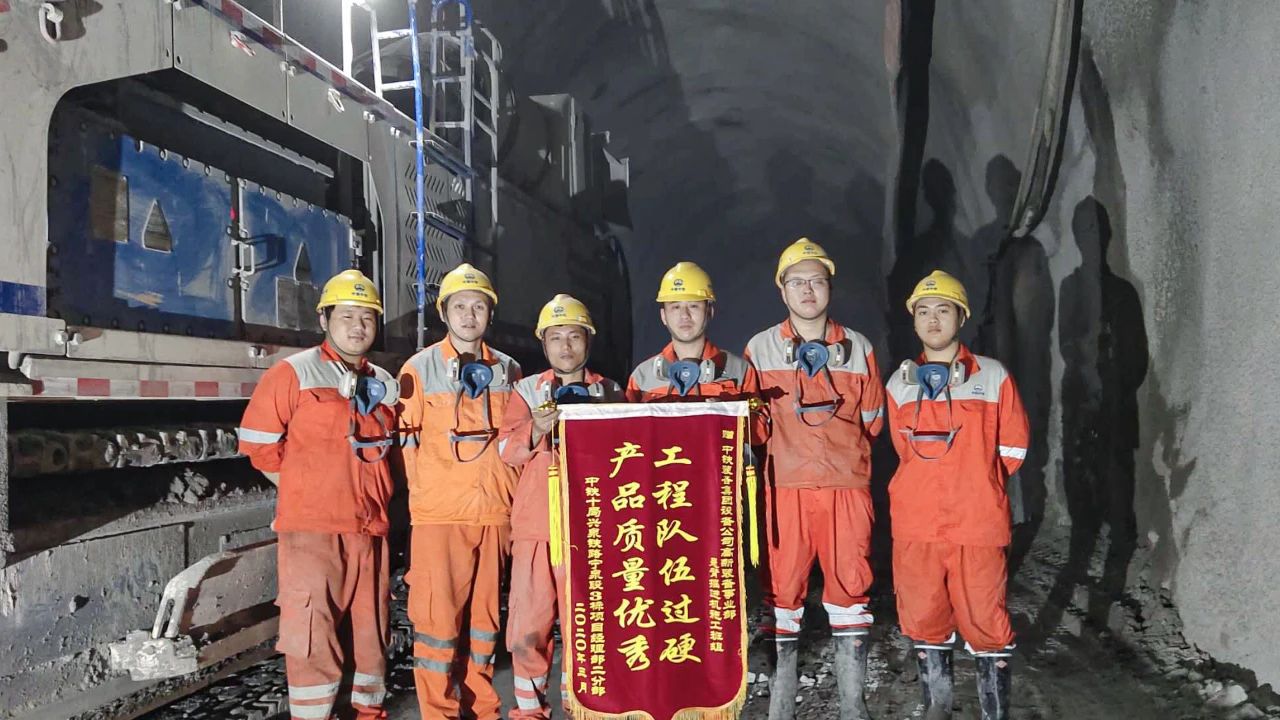 兴泉铁路七里亭隧道顺遂意会